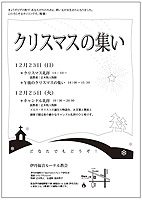 オープンチャーチ